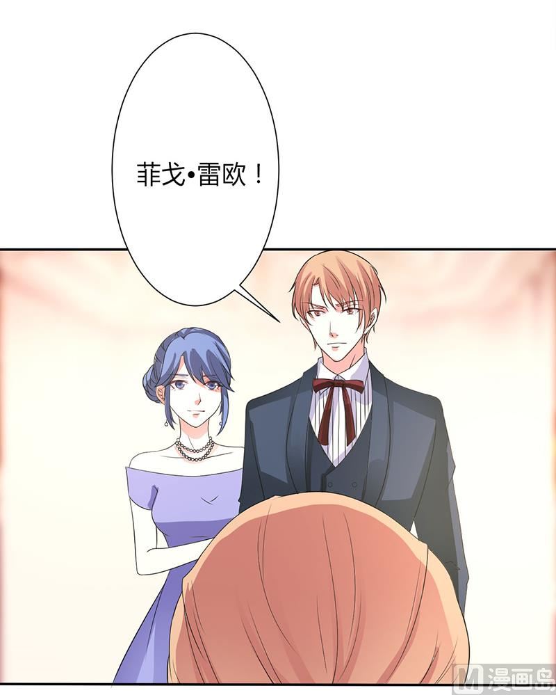 致命甜妻 男神纳命来韩漫全集-第94话 新欢旧爱无删减无遮挡章节图片 