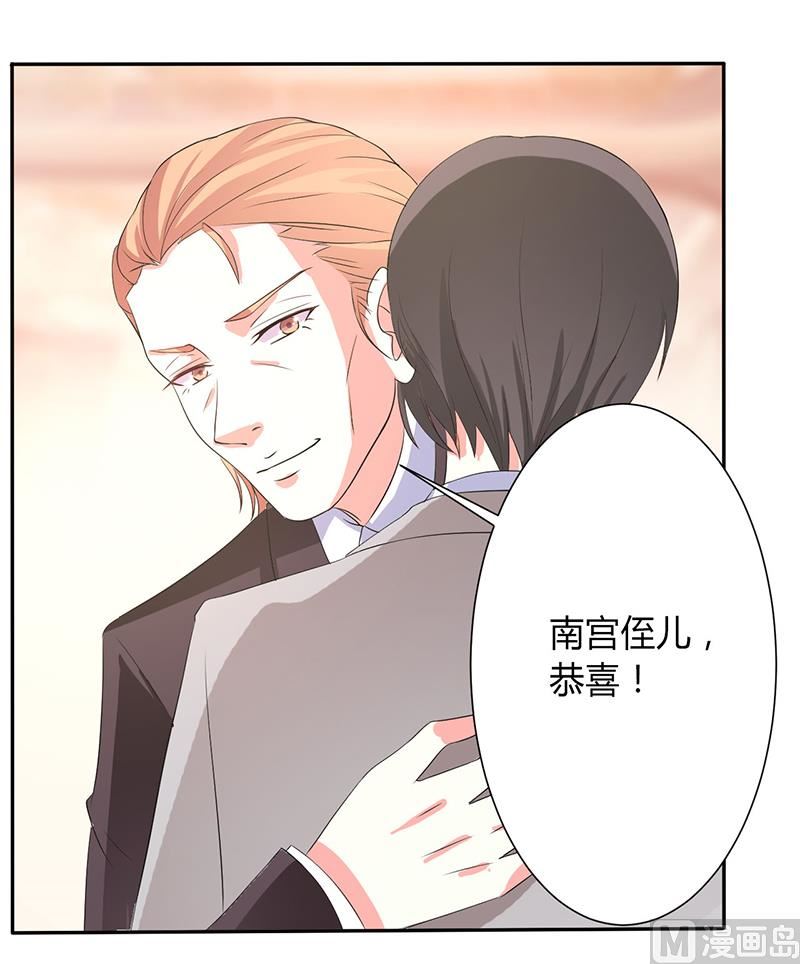 致命甜妻 男神纳命来韩漫全集-第94话 新欢旧爱无删减无遮挡章节图片 
