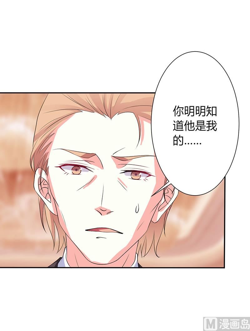 致命甜妻 男神纳命来韩漫全集-第94话 新欢旧爱无删减无遮挡章节图片 