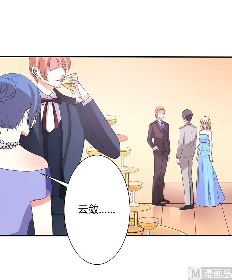 致命甜妻 男神纳命来韩漫全集-第94话 新欢旧爱无删减无遮挡章节图片 