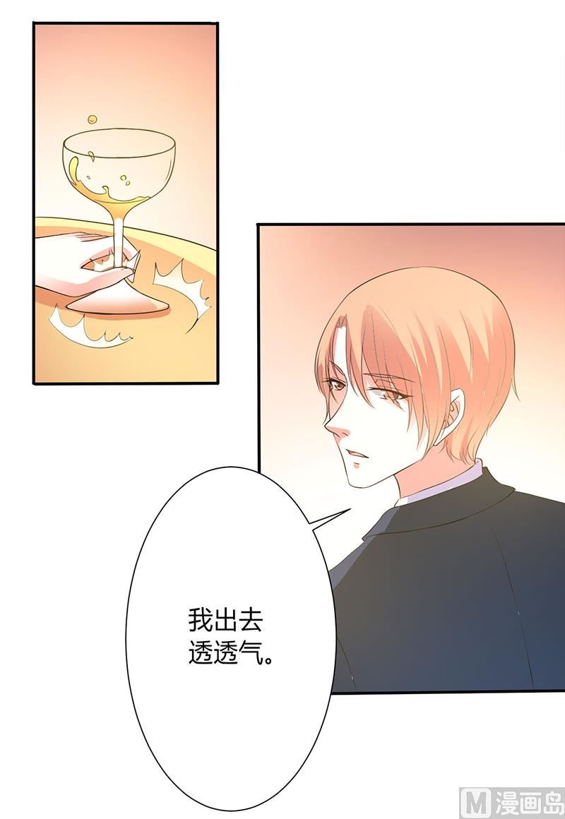致命甜妻 男神纳命来韩漫全集-第94话 新欢旧爱无删减无遮挡章节图片 
