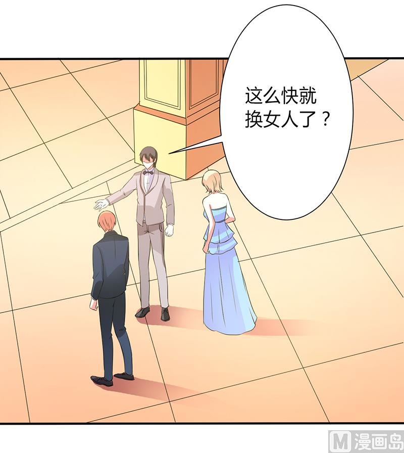 致命甜妻 男神纳命来韩漫全集-第94话 新欢旧爱无删减无遮挡章节图片 