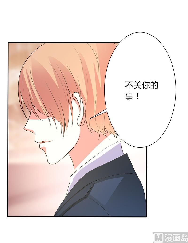 致命甜妻 男神纳命来韩漫全集-第94话 新欢旧爱无删减无遮挡章节图片 