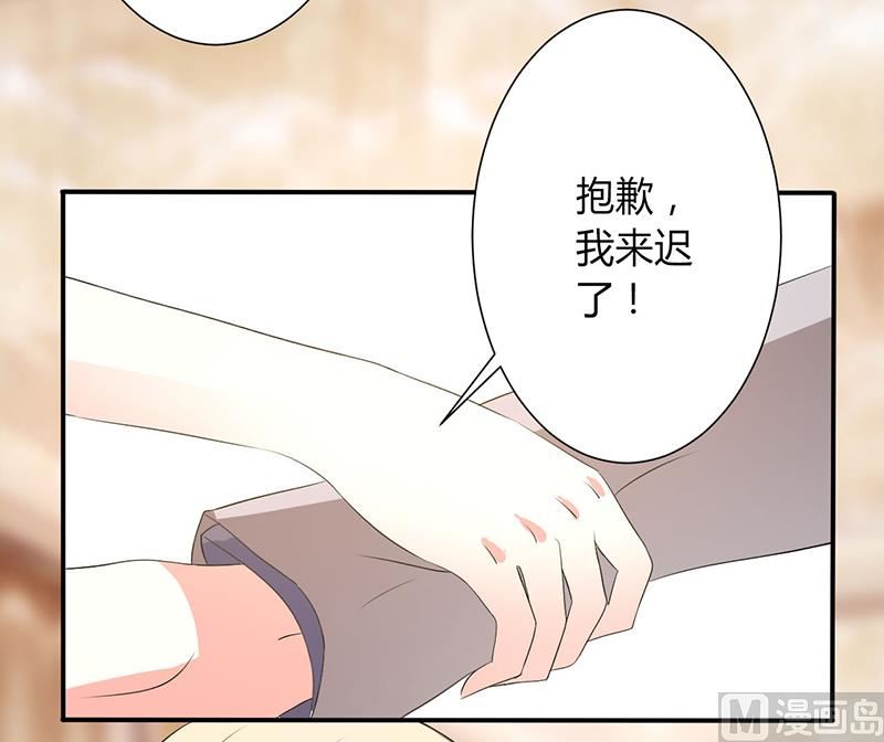 致命甜妻 男神纳命来韩漫全集-第94话 新欢旧爱无删减无遮挡章节图片 