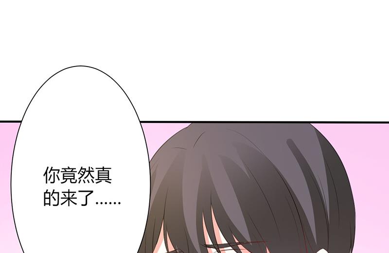 致命甜妻 男神纳命来韩漫全集-第94话 新欢旧爱无删减无遮挡章节图片 