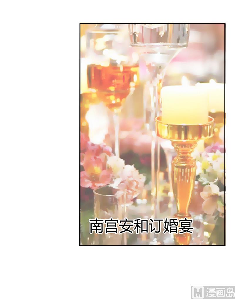 致命甜妻 男神纳命来韩漫全集-第94话 新欢旧爱无删减无遮挡章节图片 