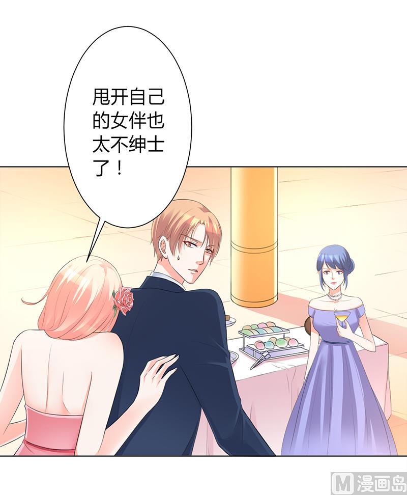 致命甜妻 男神纳命来韩漫全集-第95话 欠我的都要讨回来无删减无遮挡章节图片 