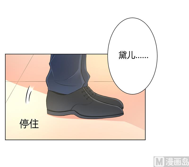 致命甜妻 男神纳命来韩漫全集-第95话 欠我的都要讨回来无删减无遮挡章节图片 