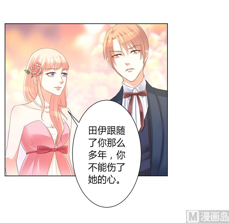致命甜妻 男神纳命来韩漫全集-第95话 欠我的都要讨回来无删减无遮挡章节图片 