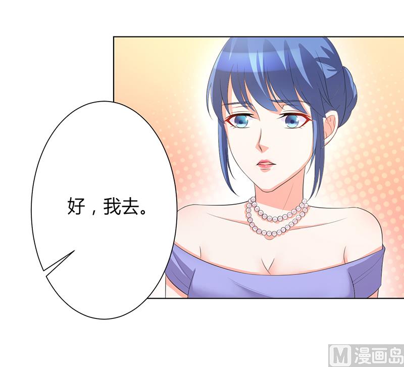 致命甜妻 男神纳命来韩漫全集-第95话 欠我的都要讨回来无删减无遮挡章节图片 