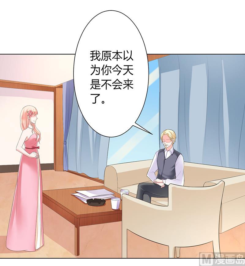 致命甜妻 男神纳命来韩漫全集-第95话 欠我的都要讨回来无删减无遮挡章节图片 
