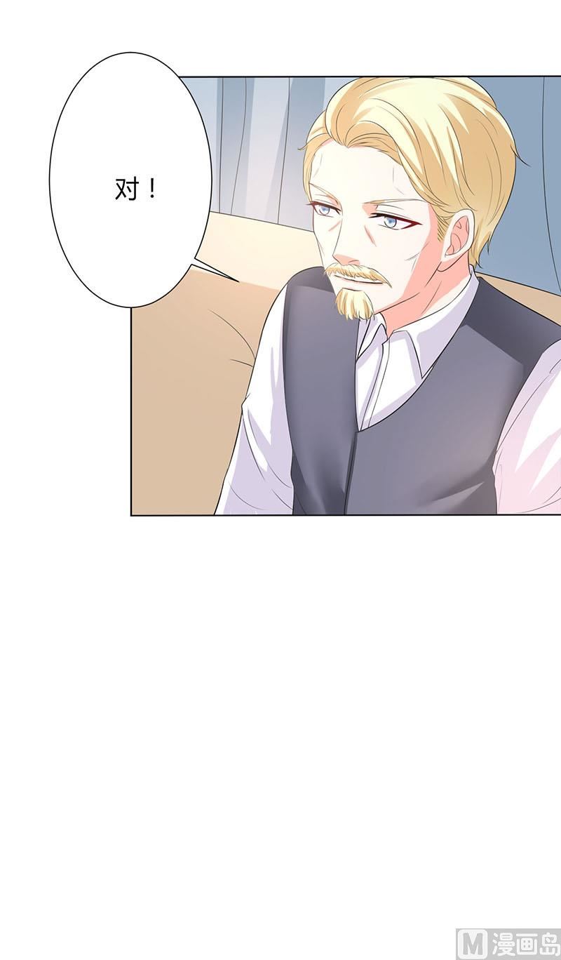致命甜妻 男神纳命来韩漫全集-第95话 欠我的都要讨回来无删减无遮挡章节图片 
