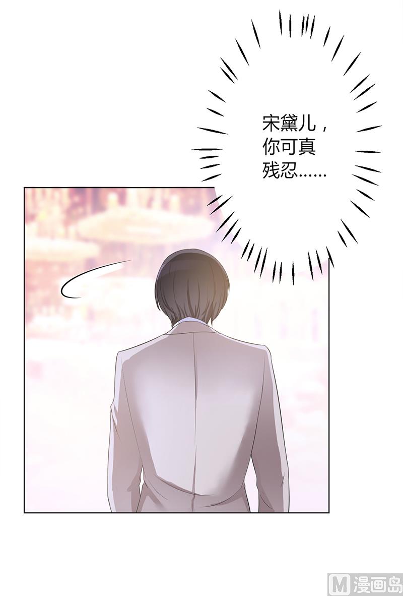 致命甜妻 男神纳命来韩漫全集-第95话 欠我的都要讨回来无删减无遮挡章节图片 