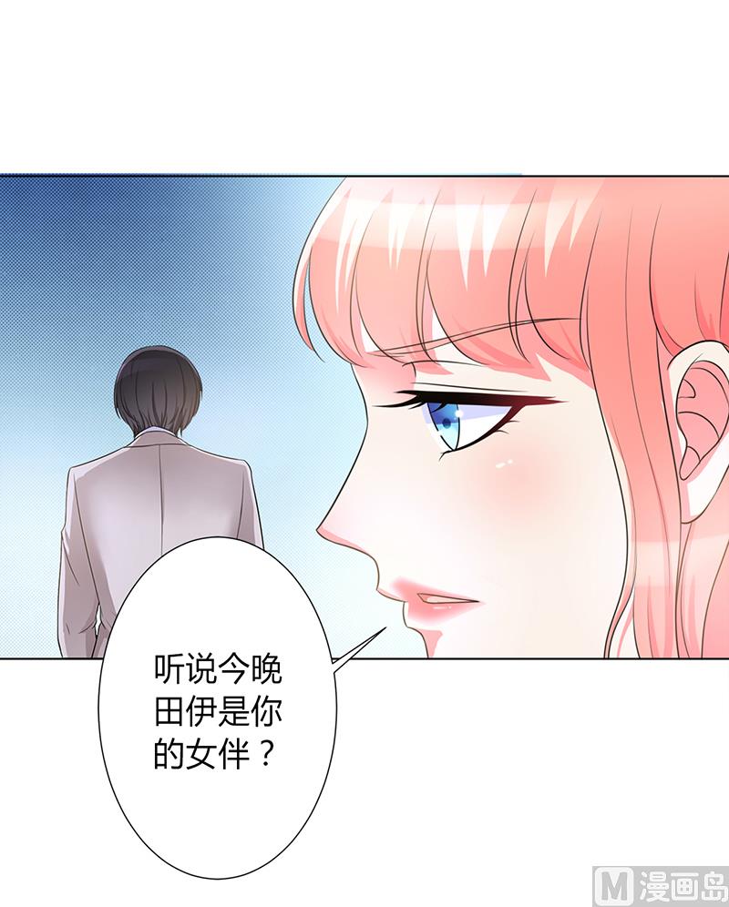 致命甜妻 男神纳命来韩漫全集-第95话 欠我的都要讨回来无删减无遮挡章节图片 