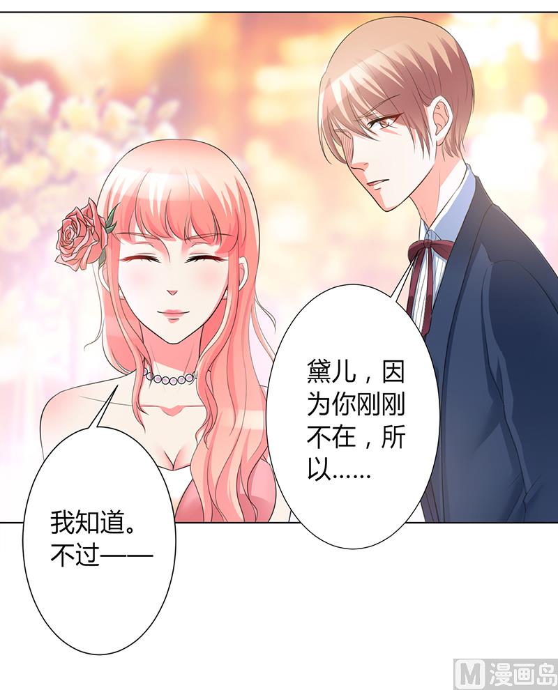 致命甜妻 男神纳命来韩漫全集-第95话 欠我的都要讨回来无删减无遮挡章节图片 