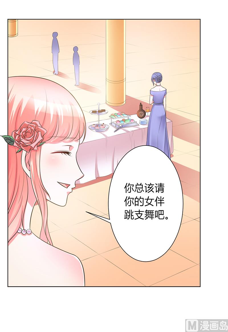 致命甜妻 男神纳命来韩漫全集-第95话 欠我的都要讨回来无删减无遮挡章节图片 