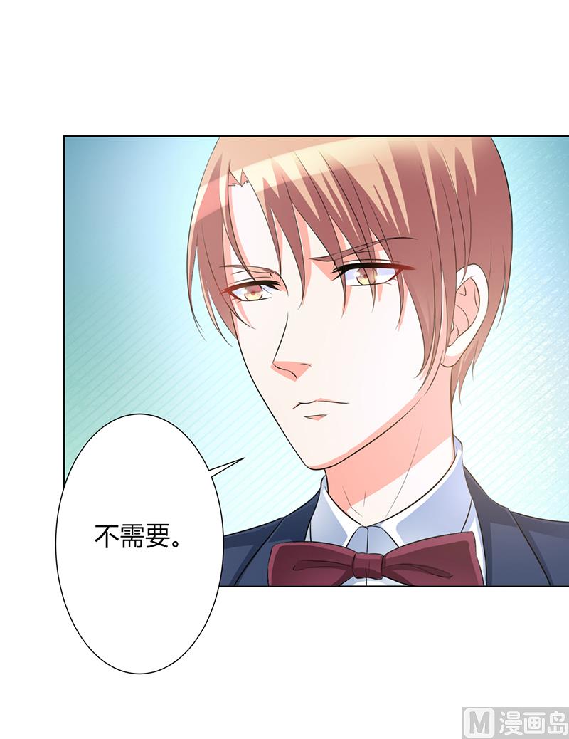 致命甜妻 男神纳命来韩漫全集-第95话 欠我的都要讨回来无删减无遮挡章节图片 