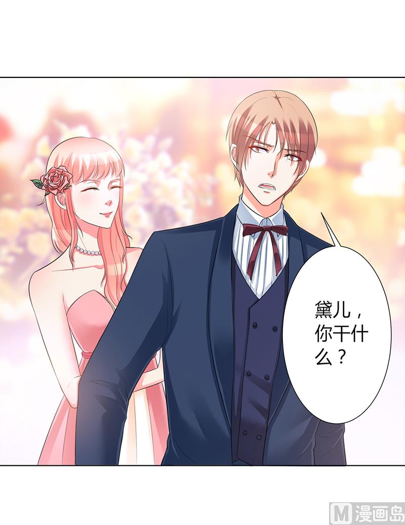 致命甜妻 男神纳命来韩漫全集-第95话 欠我的都要讨回来无删减无遮挡章节图片 