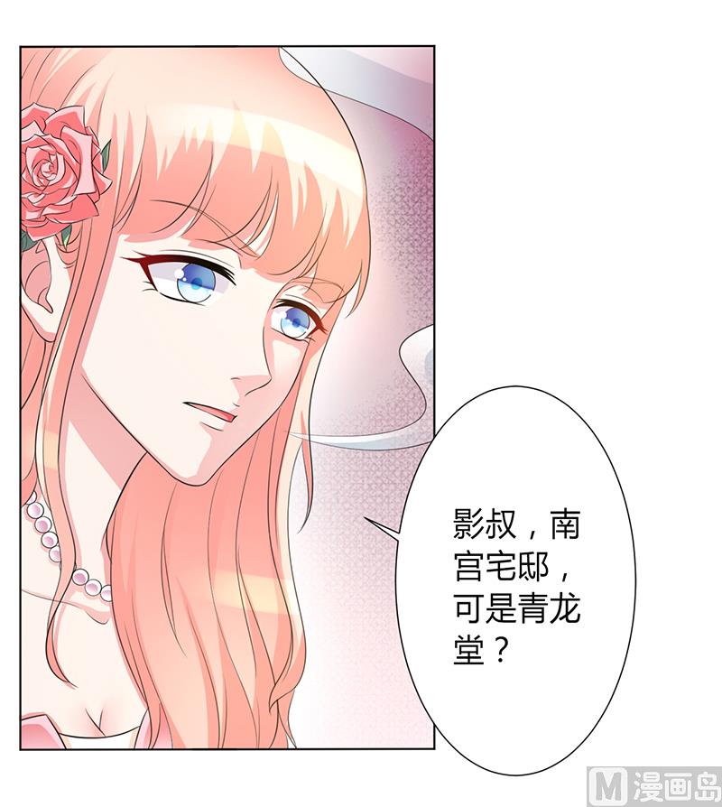 致命甜妻 男神纳命来韩漫全集-第96话 计划开始无删减无遮挡章节图片 
