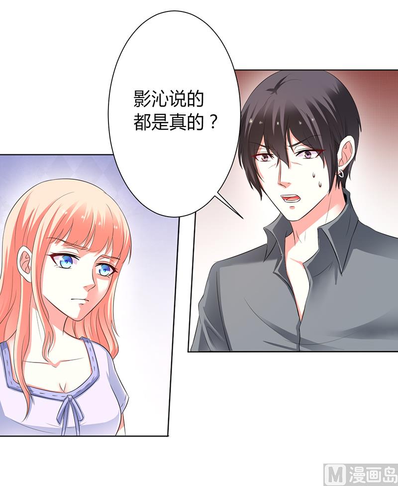 致命甜妻 男神纳命来韩漫全集-第87话 等我回来，我们就结婚无删减无遮挡章节图片 