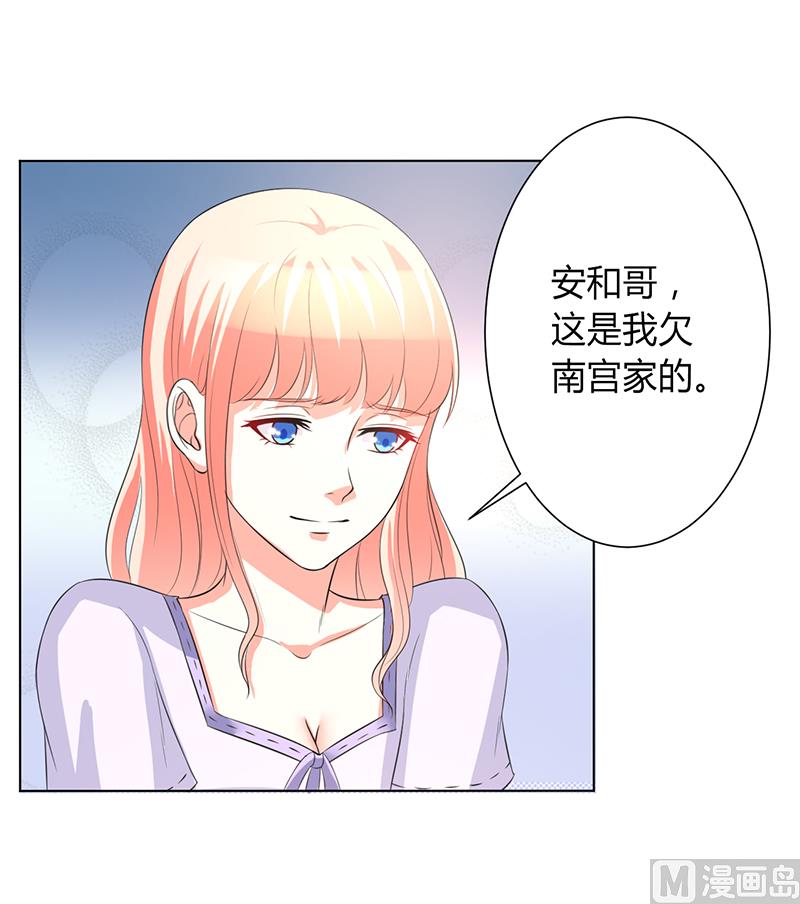 致命甜妻 男神纳命来韩漫全集-第87话 等我回来，我们就结婚无删减无遮挡章节图片 