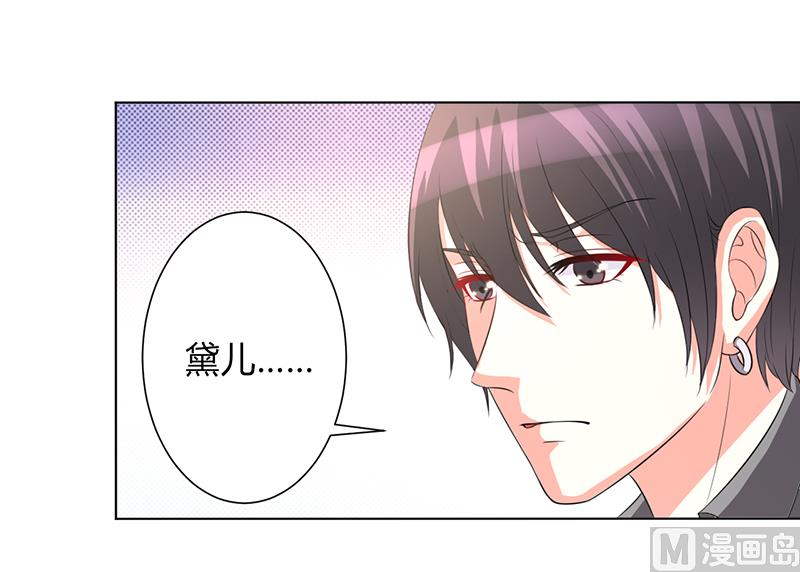 致命甜妻 男神纳命来韩漫全集-第87话 等我回来，我们就结婚无删减无遮挡章节图片 