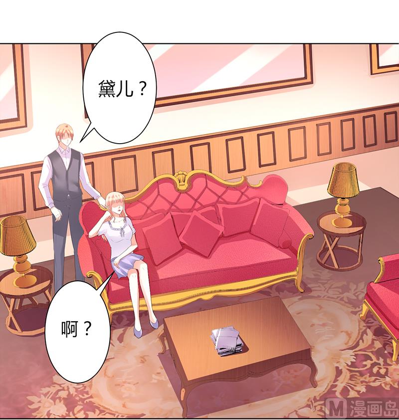 致命甜妻 男神纳命来韩漫全集-第87话 等我回来，我们就结婚无删减无遮挡章节图片 