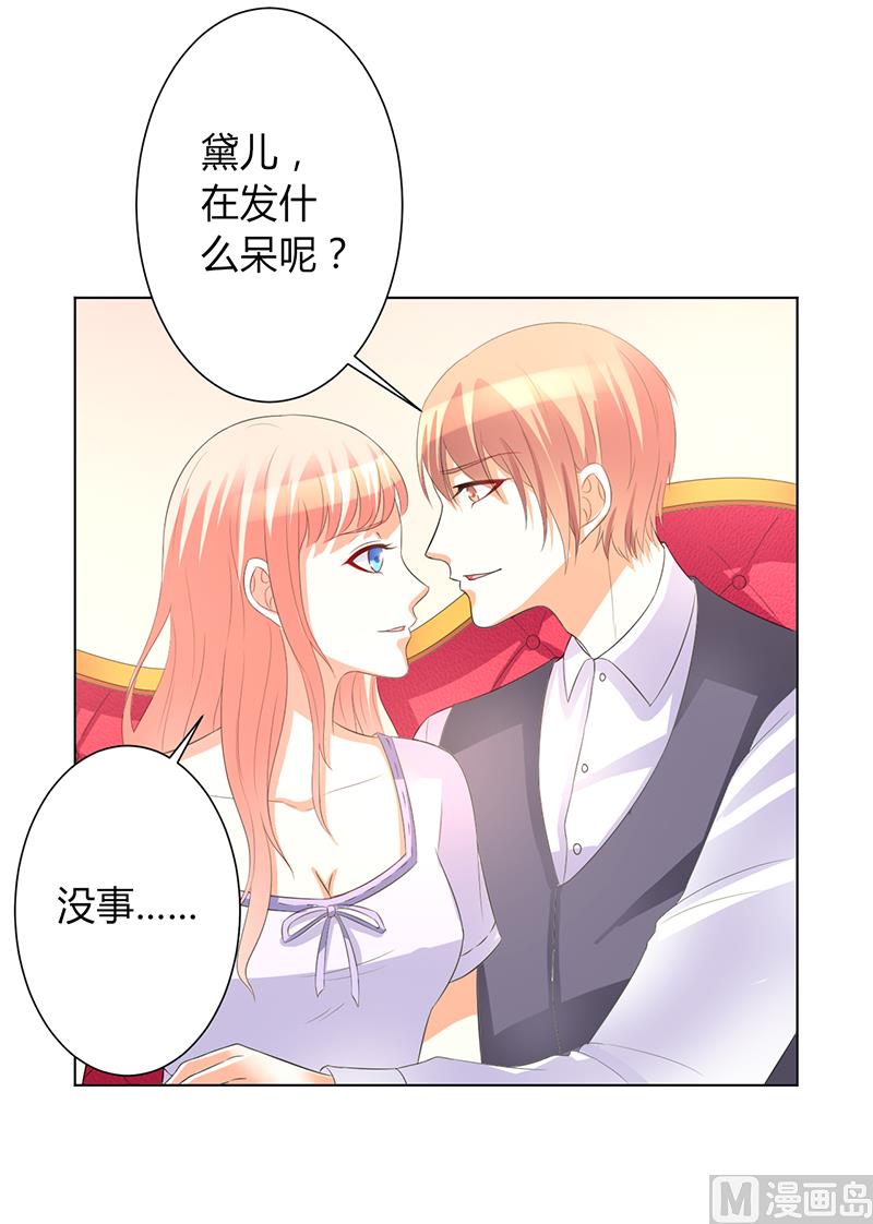 致命甜妻 男神纳命来韩漫全集-第87话 等我回来，我们就结婚无删减无遮挡章节图片 