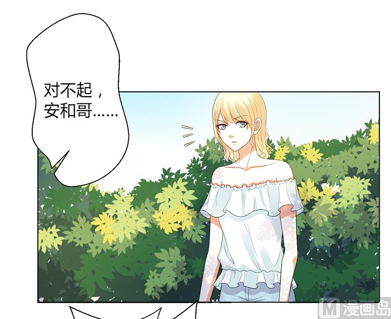 致命甜妻 男神纳命来韩漫全集-第87话 等我回来，我们就结婚无删减无遮挡章节图片 