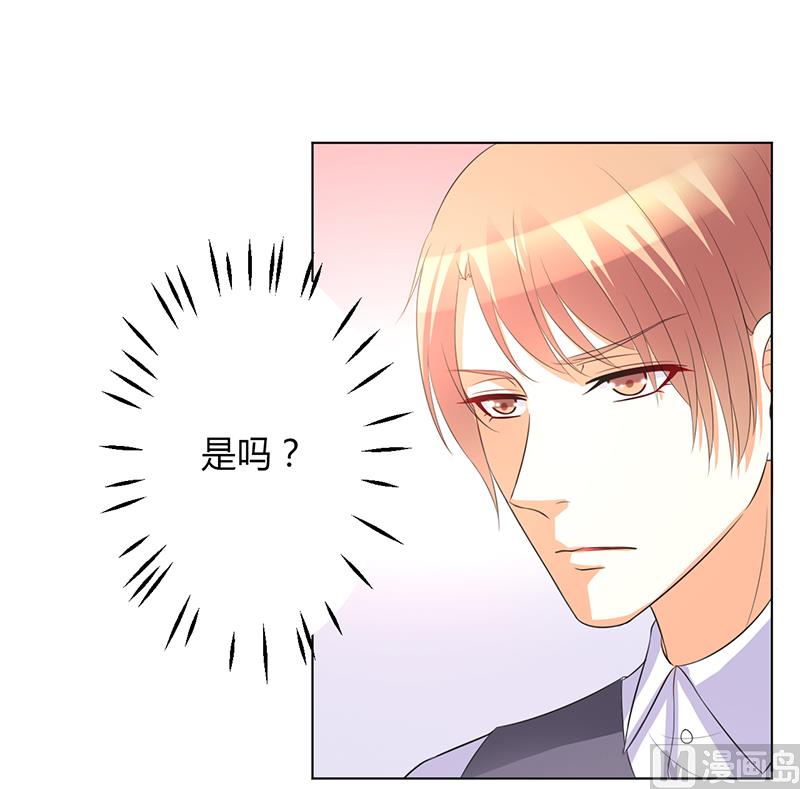 致命甜妻 男神纳命来韩漫全集-第87话 等我回来，我们就结婚无删减无遮挡章节图片 