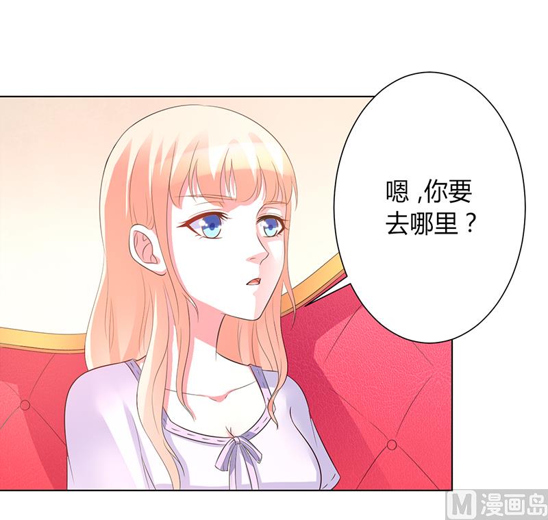 致命甜妻 男神纳命来韩漫全集-第87话 等我回来，我们就结婚无删减无遮挡章节图片 