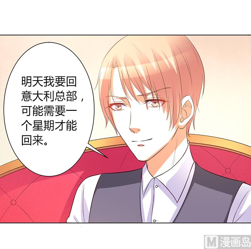致命甜妻 男神纳命来韩漫全集-第87话 等我回来，我们就结婚无删减无遮挡章节图片 