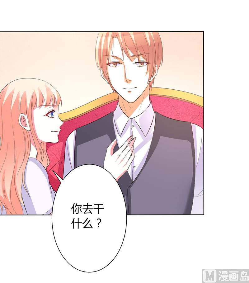 致命甜妻 男神纳命来韩漫全集-第87话 等我回来，我们就结婚无删减无遮挡章节图片 
