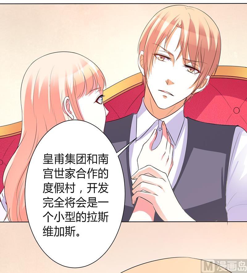 致命甜妻 男神纳命来韩漫全集-第87话 等我回来，我们就结婚无删减无遮挡章节图片 