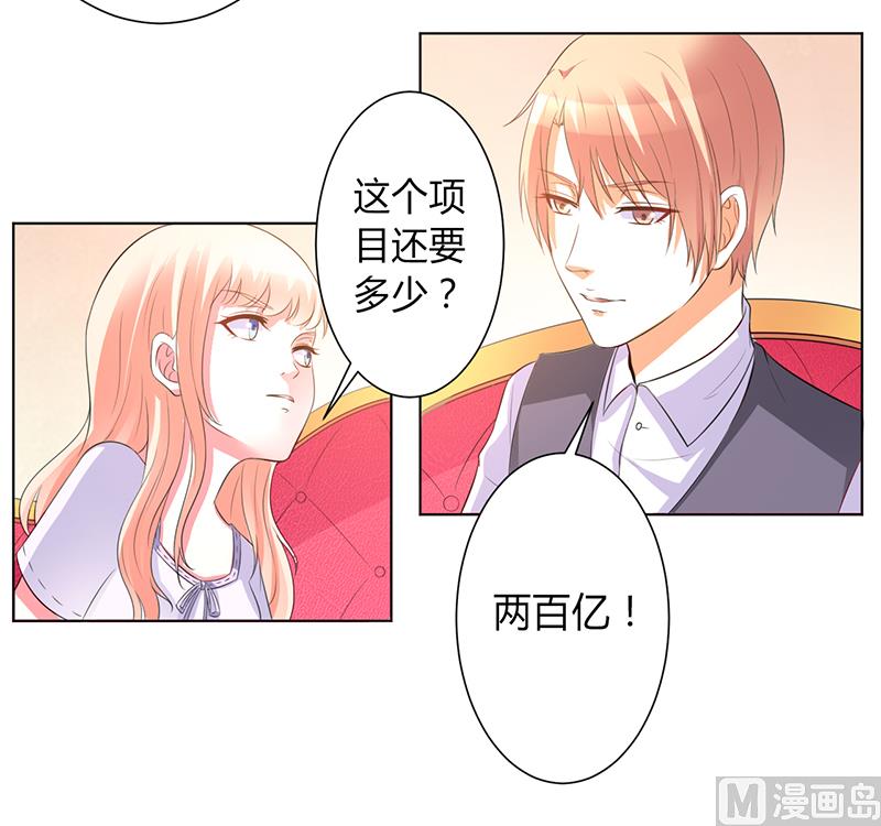 致命甜妻 男神纳命来韩漫全集-第87话 等我回来，我们就结婚无删减无遮挡章节图片 