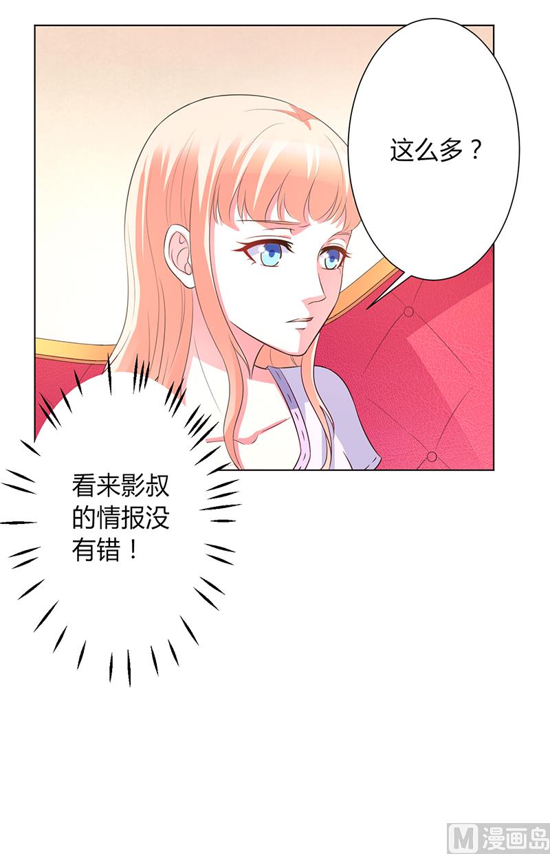 致命甜妻 男神纳命来韩漫全集-第87话 等我回来，我们就结婚无删减无遮挡章节图片 