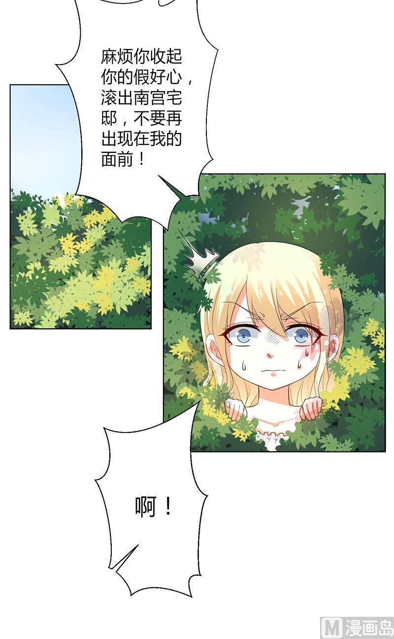 致命甜妻 男神纳命来韩漫全集-第87话 等我回来，我们就结婚无删减无遮挡章节图片 