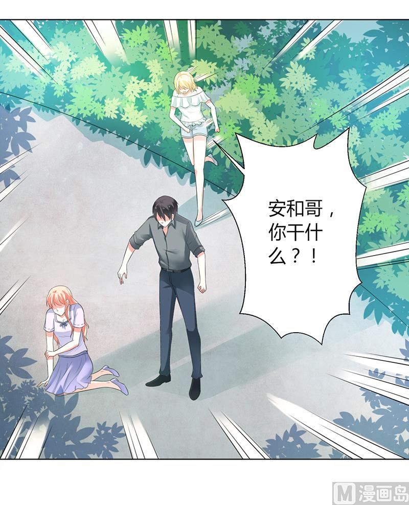 致命甜妻 男神纳命来韩漫全集-第87话 等我回来，我们就结婚无删减无遮挡章节图片 