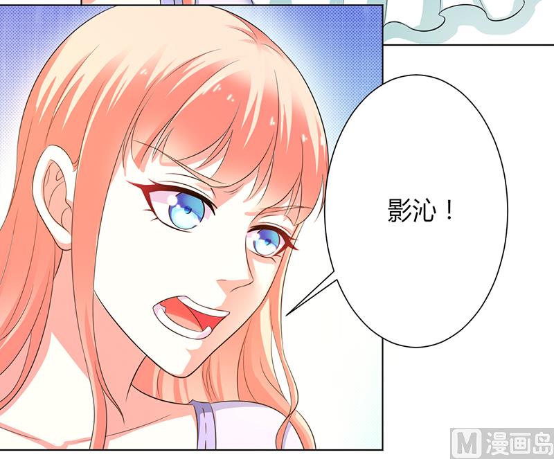 致命甜妻 男神纳命来韩漫全集-第87话 等我回来，我们就结婚无删减无遮挡章节图片 