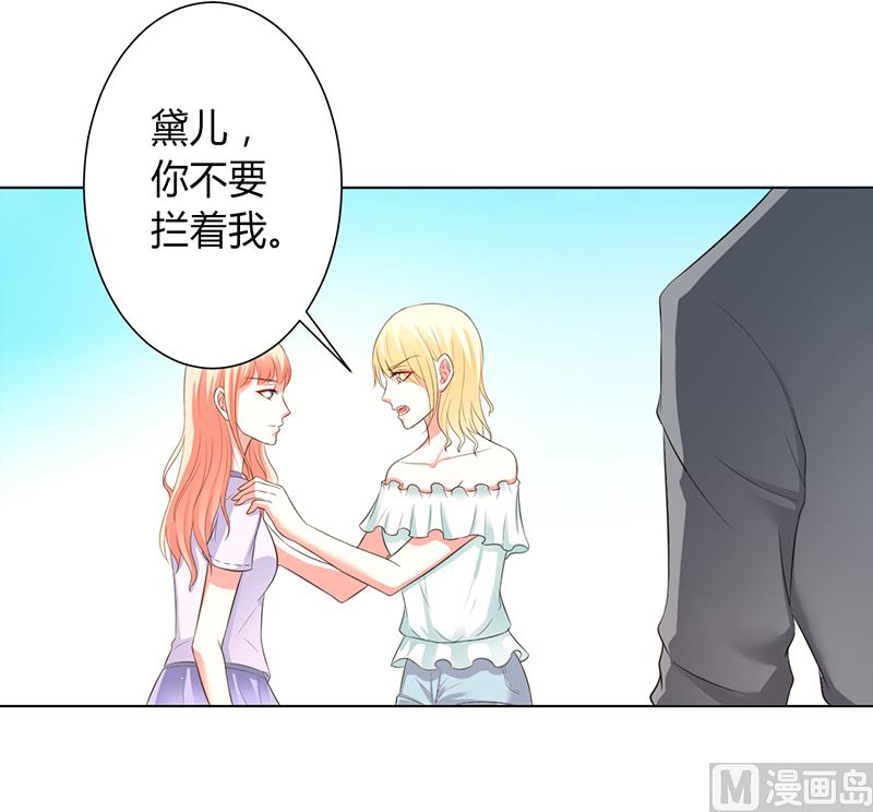 致命甜妻 男神纳命来韩漫全集-第87话 等我回来，我们就结婚无删减无遮挡章节图片 