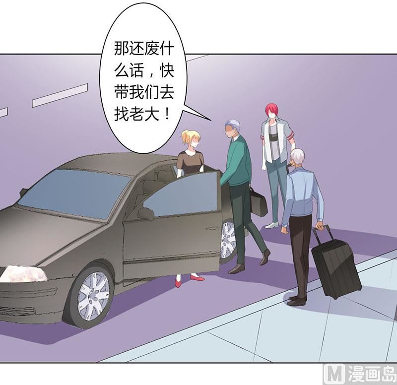 致命甜妻 男神纳命来韩漫全集-第98话 怀疑无删减无遮挡章节图片 