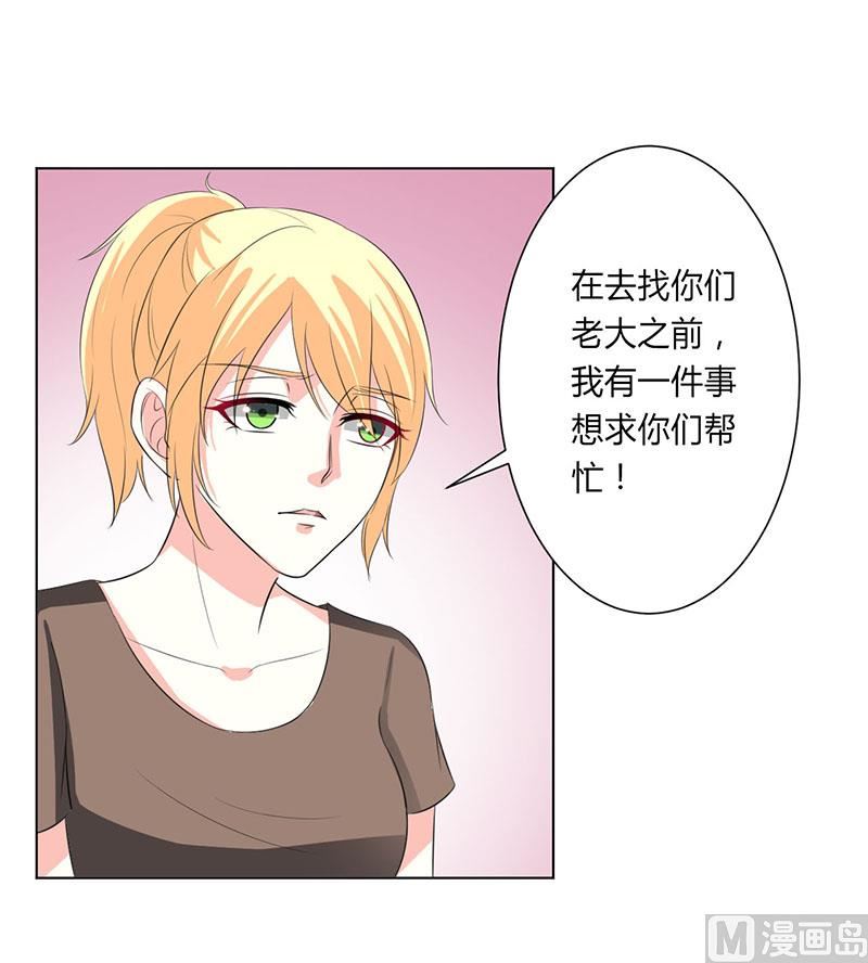 致命甜妻 男神纳命来韩漫全集-第98话 怀疑无删减无遮挡章节图片 
