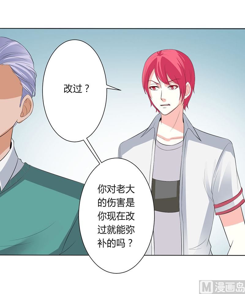 致命甜妻 男神纳命来韩漫全集-第98话 怀疑无删减无遮挡章节图片 