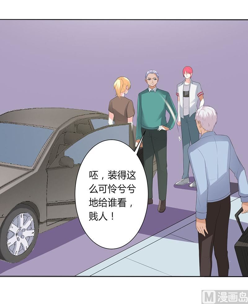 致命甜妻 男神纳命来韩漫全集-第98话 怀疑无删减无遮挡章节图片 