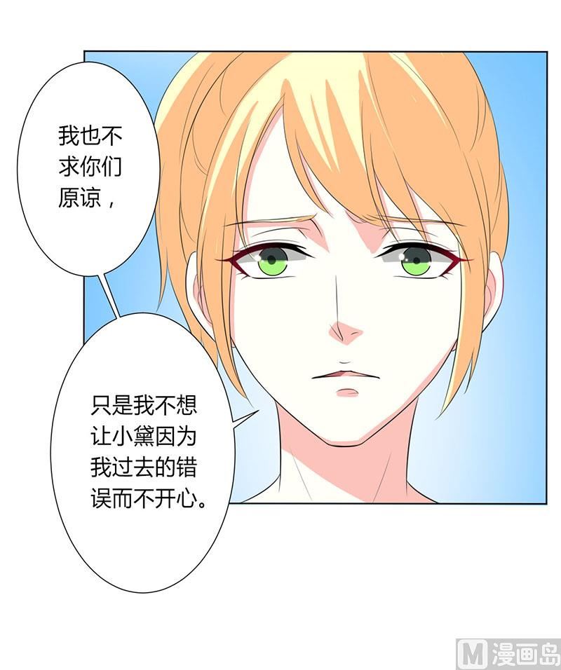 致命甜妻 男神纳命来韩漫全集-第98话 怀疑无删减无遮挡章节图片 