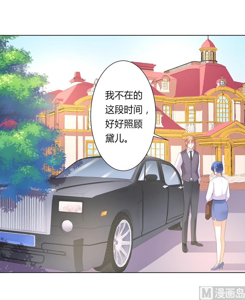 致命甜妻 男神纳命来韩漫全集-第98话 怀疑无删减无遮挡章节图片 