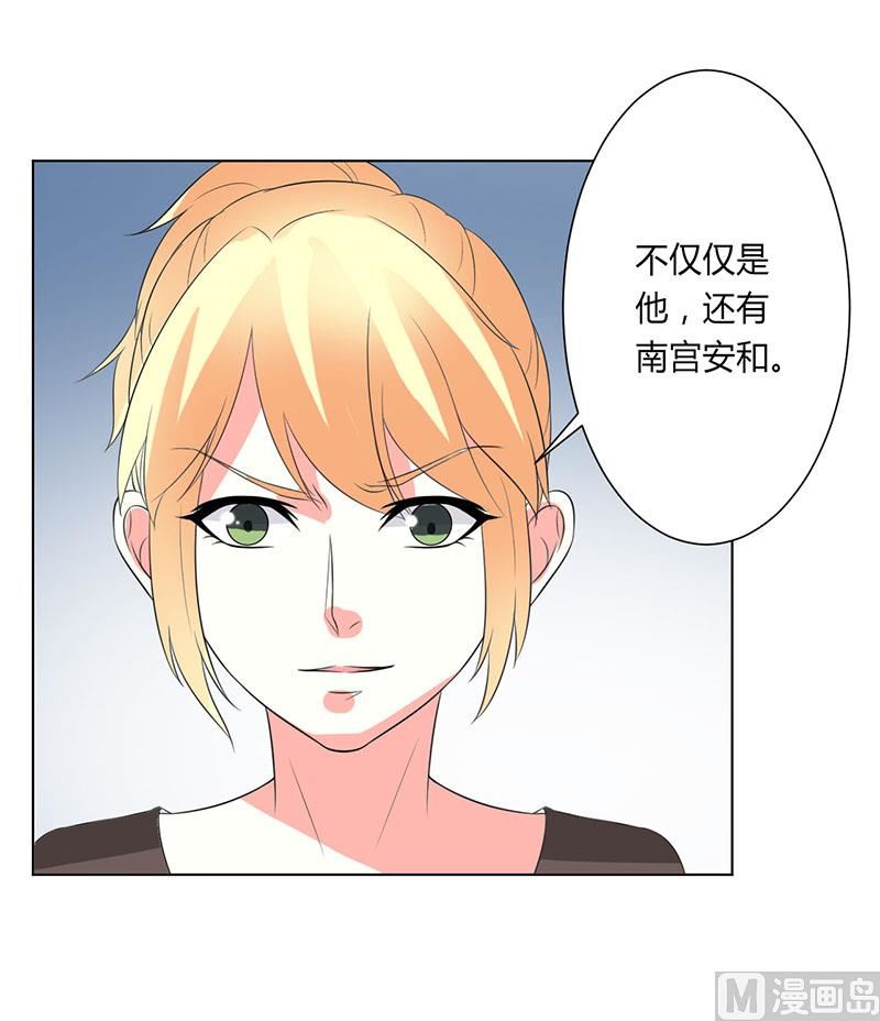 致命甜妻 男神纳命来韩漫全集-第98话 怀疑无删减无遮挡章节图片 