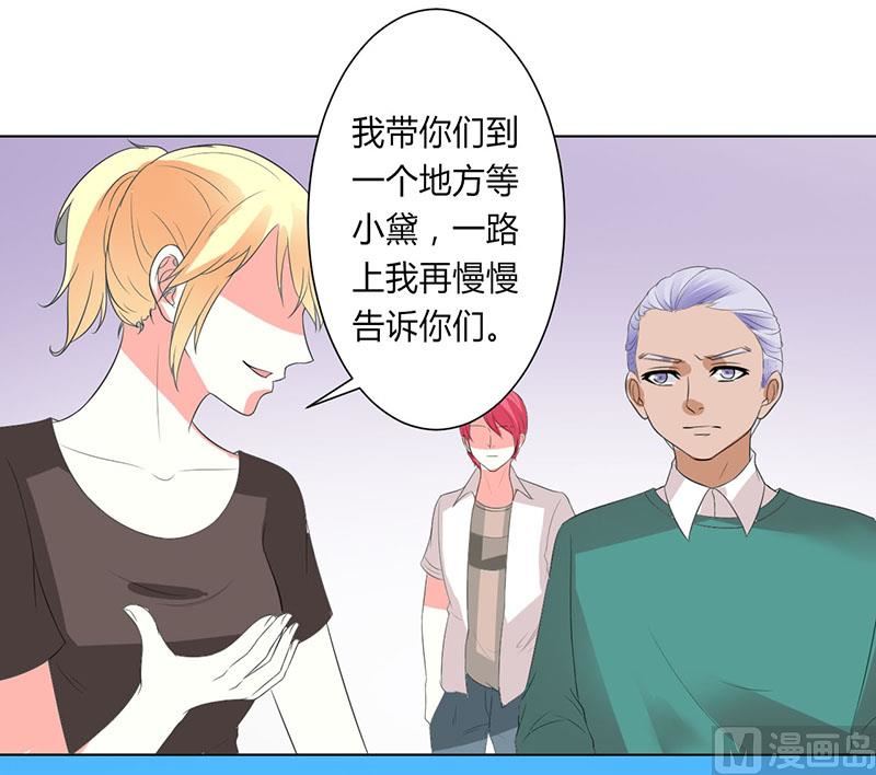 致命甜妻 男神纳命来韩漫全集-第98话 怀疑无删减无遮挡章节图片 