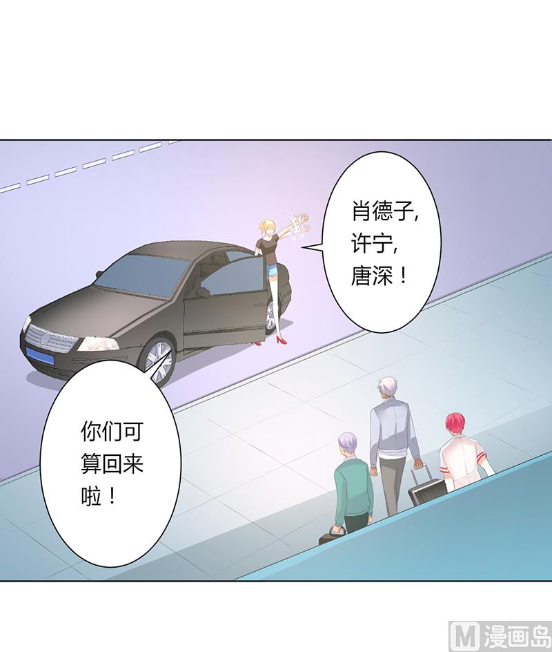 致命甜妻 男神纳命来韩漫全集-第98话 怀疑无删减无遮挡章节图片 