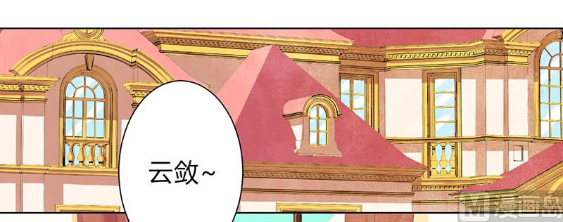 致命甜妻 男神纳命来韩漫全集-第100话 潜入内部网络无删减无遮挡章节图片 